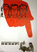 Soviet Poster: Did you take care of the breast? 1930